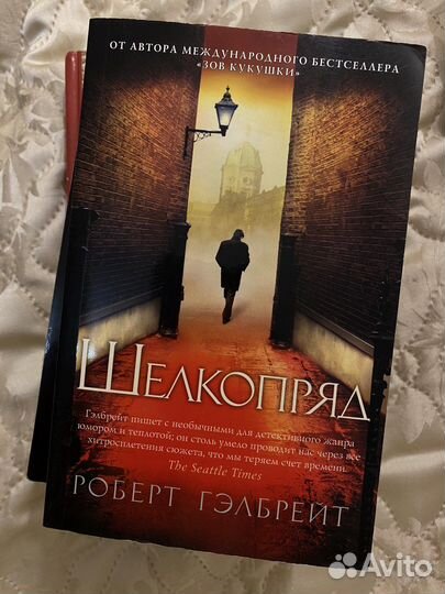 Книги Роберт Гэлбрейт