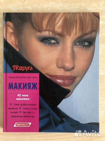 Макияж: 42 типа макияжа