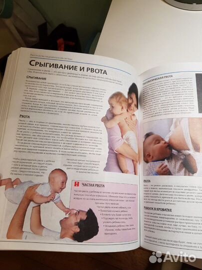 Книги про беременность и материнство