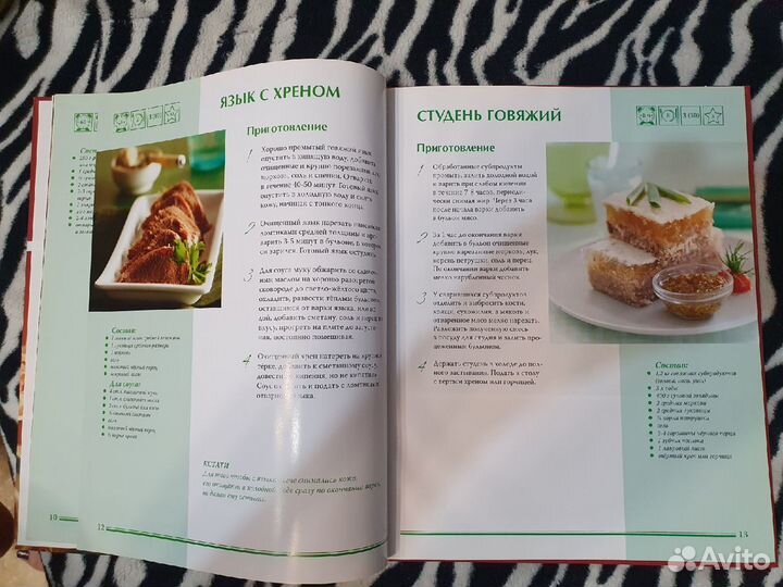 Русская кухня. Том 1 Киреева Т