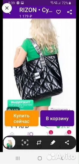 Сумка зеленая