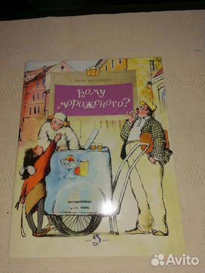 Детские книги. Познавательная серия