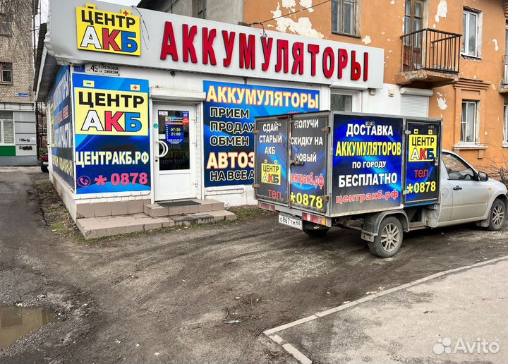 Аккумулятор с бесплатной доставкой