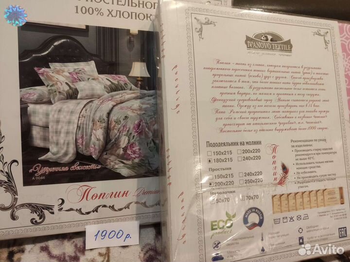 Белье постельное