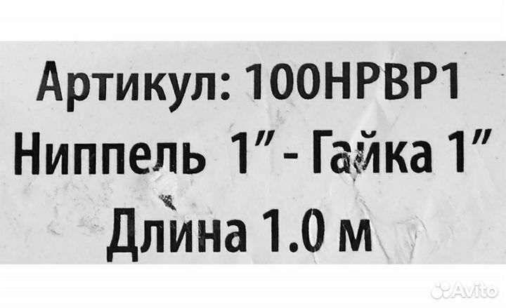 Гибкая подводка для воды Интерскол 1 (100 и 60 см)