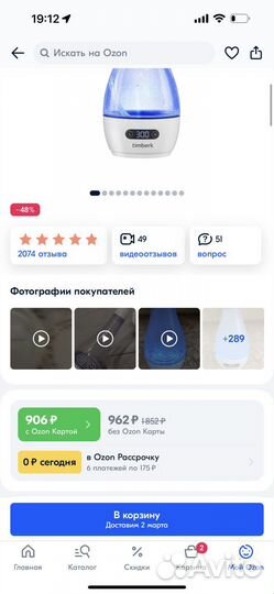 Дезинфектор Timberk T-DES14