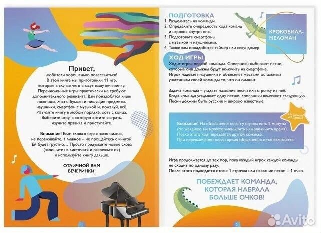 Набор игр для вечеринки «Хороший тамада и конкурсы