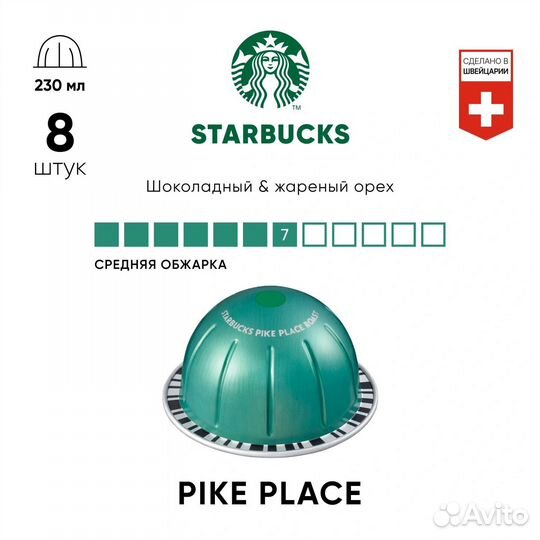 Капсулы для кофемашины