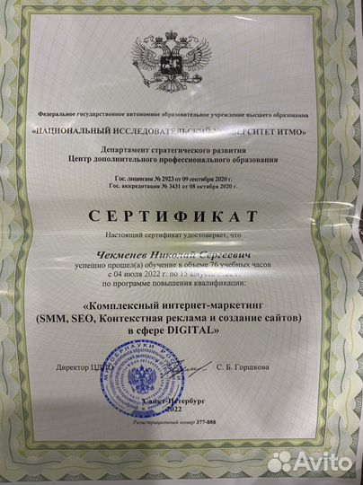 Директолог