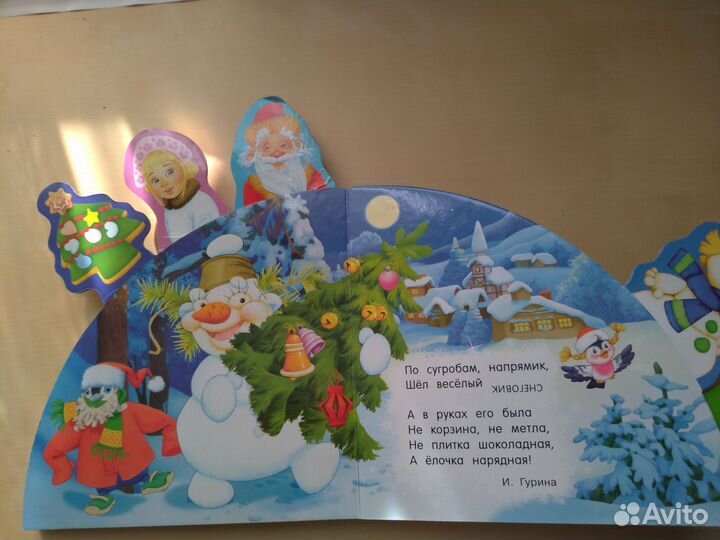 Детская книга Новый год