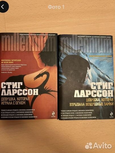 Стиг ларссон