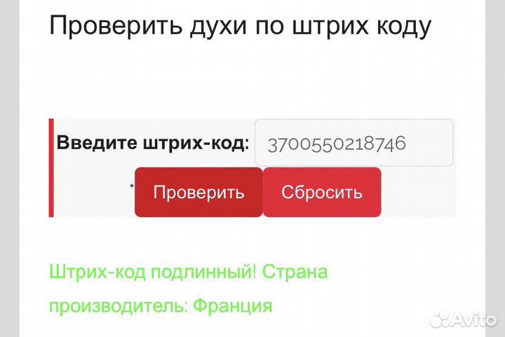 Парфюм Good Girl Gone Bad By Kilian