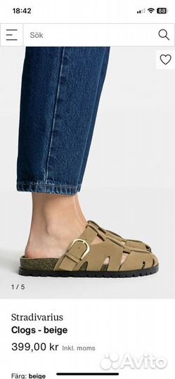 Birkenstock Сабо