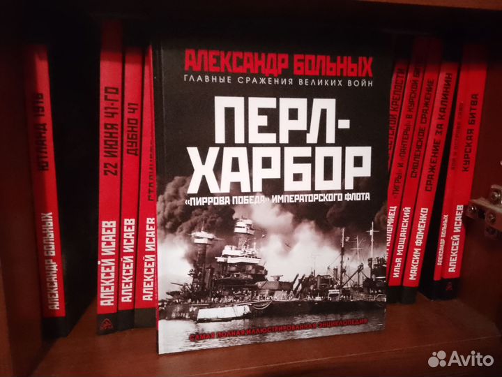 Исторические книги