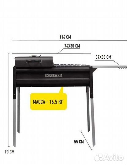 Термо-гриль Forester с крышкой и столом