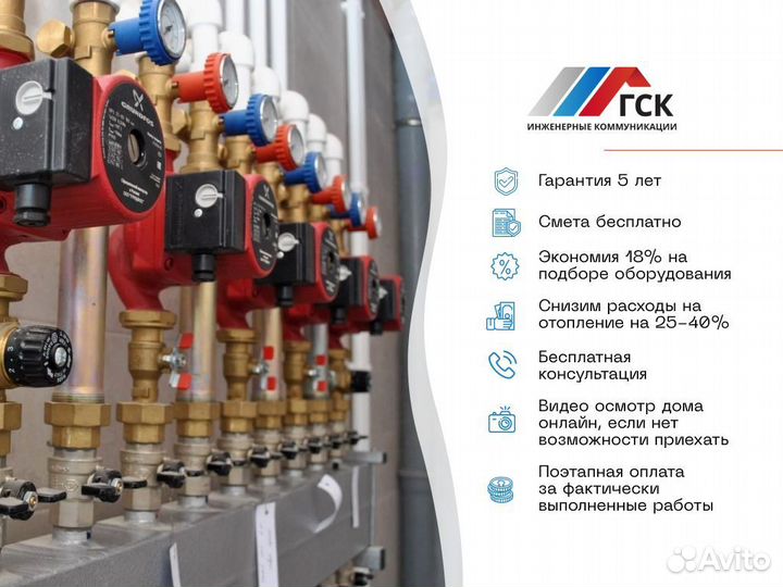 Отопление под ключ. Теплый пол, котельная