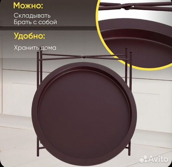 Столик поднос журнальный