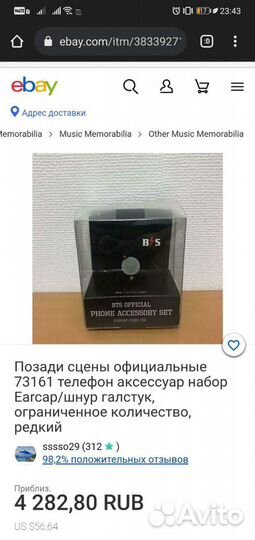 BTS Официальные аксессуары