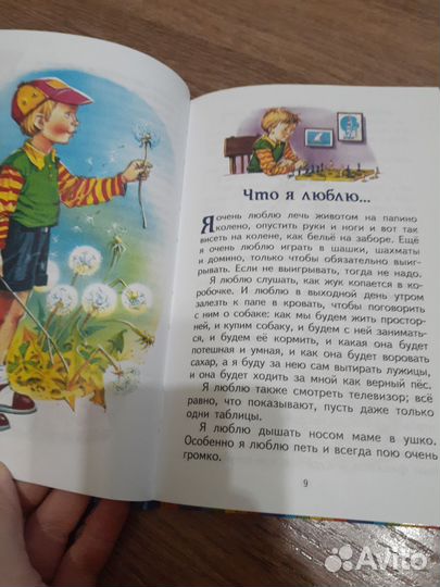 Книги, хрестоматия 2-3 класс