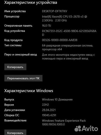 Игровой компьютер rtx 2060 super