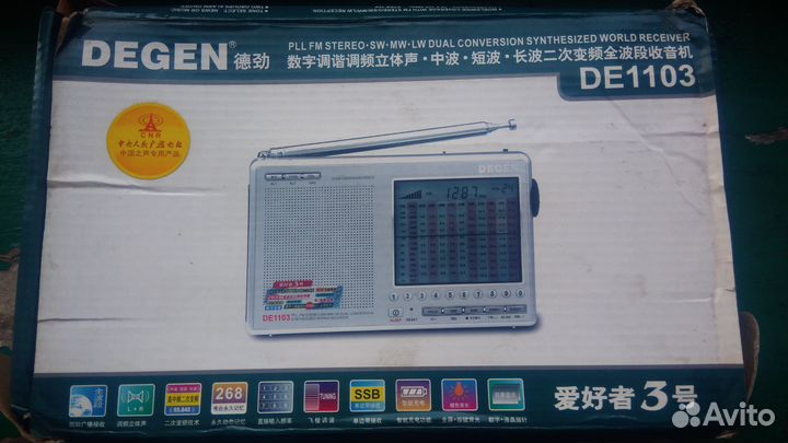 Радиоприемник