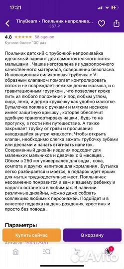 Поильник непроливайка новый