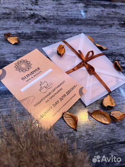 Подарочный сертификат в спа салон Sunrise