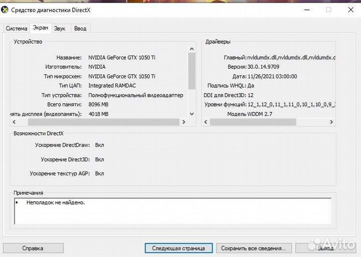 Пк gtx 1050 ti, intel pentium cpu