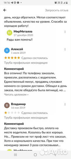 Профлист Металлопрофиль