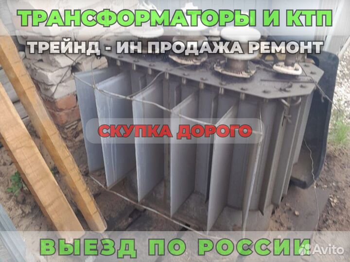 Трансформатор Б\У тмгсу