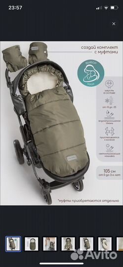 Зимний конверт в коляску из овчины