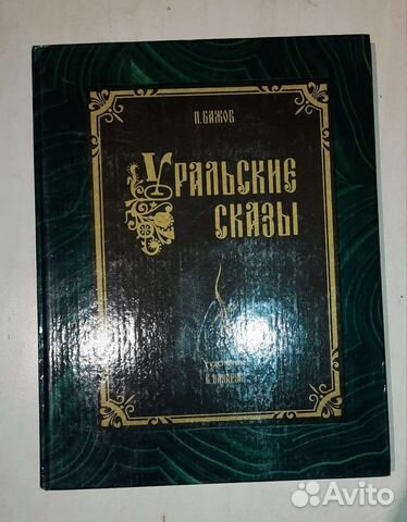 Носов, Бажов, Успенский и другие