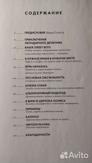 Стив Трайб Шерлок Большая энциклопедия