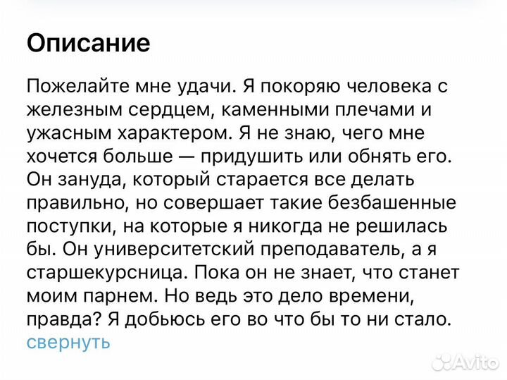 Восхитительная ведьма