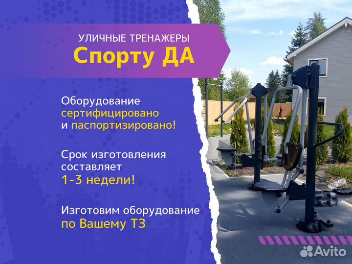 Спортивная площадка по Вашему тз