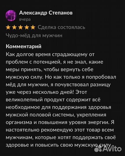 Чудо мед для любви