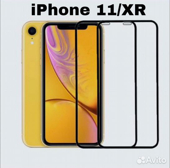 Защитное стекло iPhone xr, 11
