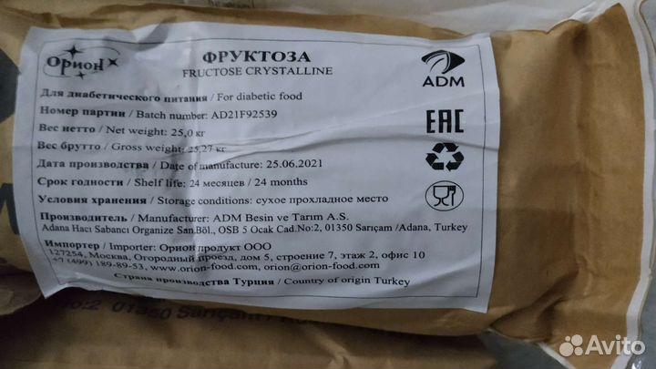 Крахмал,стеарин(акофайн),глютен,патока,фруктоза