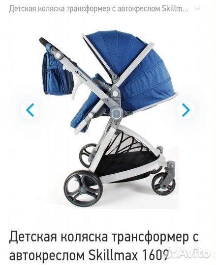 Прогулочная коляска 2в1