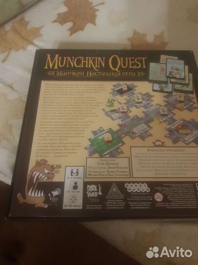 Манчкин квест