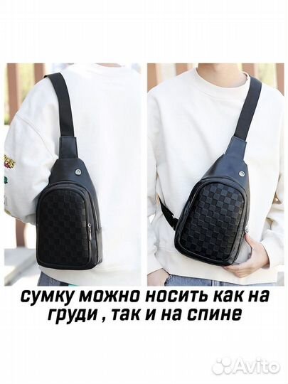 Нагрудная сумка мужская /Сумка через плечо