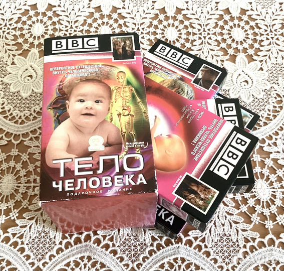 Тело человека видеофильмы ввс подарочное издание