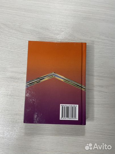 Орфографический словарь