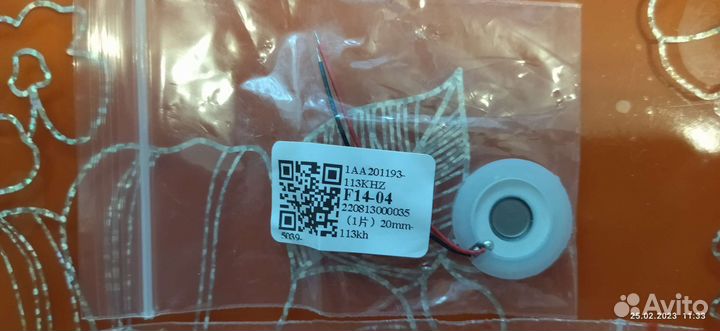 Мембрана для увлажнителя