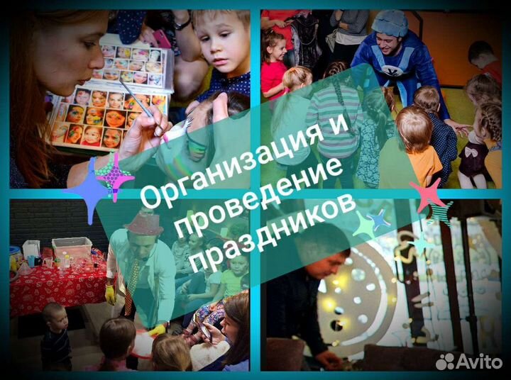 Аквагрим/Аниматоры/Шоу/Вокал