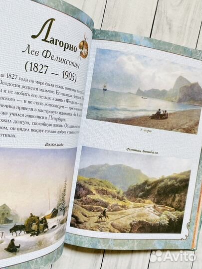 Азбука русской живописи