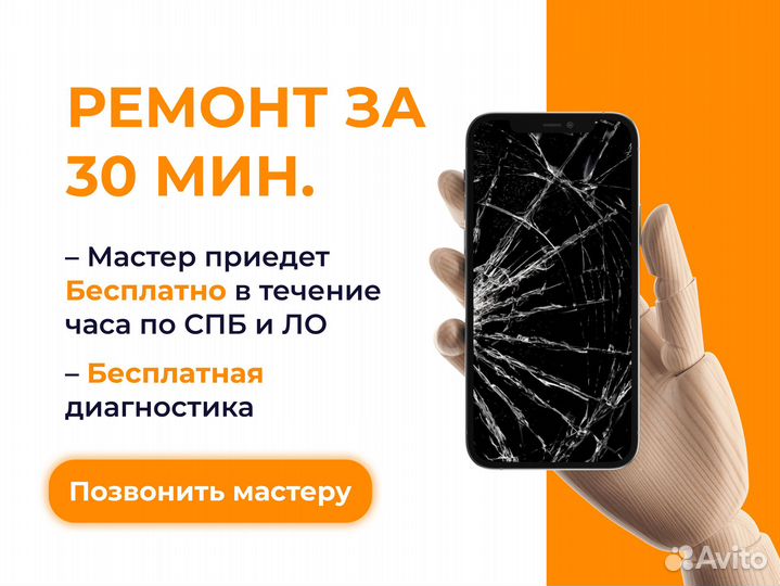 Восстановление, ремонт вашего iPhone, iPad, iMac