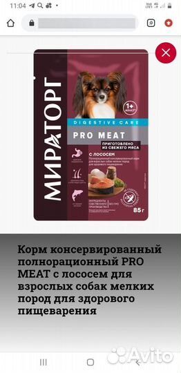 10 р Корм для собак и кошек