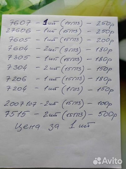 Подшипник 7515