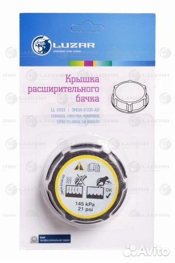 Luzar LL 1033 Крышка (пробка) расш. бачка для а/м